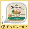 ニュートロシュプレモカロリーケアシニア犬用トレイ100g