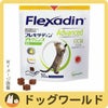 フレキサディンアドバンス猫用30粒