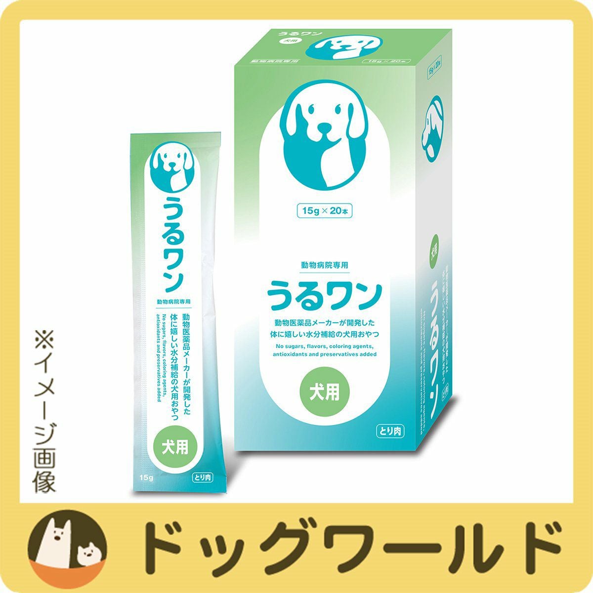 うるワン 犬用 15g×20本 | ドッグワールド