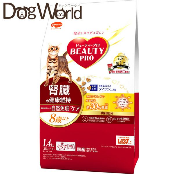 ビューティープロキャット腎臓の健康維持8歳以上1.4kg