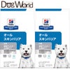 ［2袋セット］ヒルズ犬用オールスキンバリア小粒ドライ1.35kg