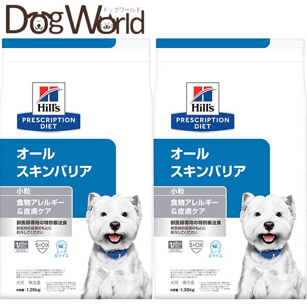［2袋セット］ヒルズ犬用オールスキンバリア小粒ドライ1.35kg