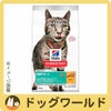 ヒルズサイエンス・ダイエットキャットフード減量サポート1歳以上の成猫・高齢猫用チキン2.5kg