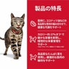 ヒルズサイエンス・ダイエットキャットフード減量サポート1歳以上の成猫・高齢猫用チキン2.5kg