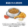 ヒルズサイエンス・ダイエットキャットフード減量サポート1歳以上の成猫・高齢猫用チキン2.5kg