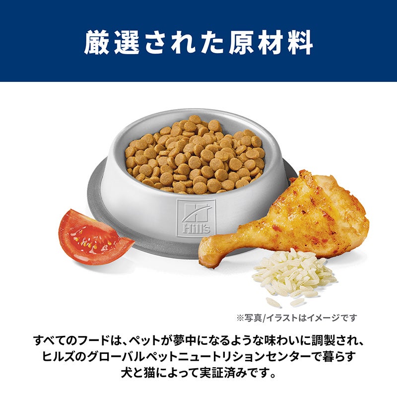 ヒルズサイエンス・ダイエットキャットフード減量サポート1歳以上の成猫・高齢猫用チキン2.5kg