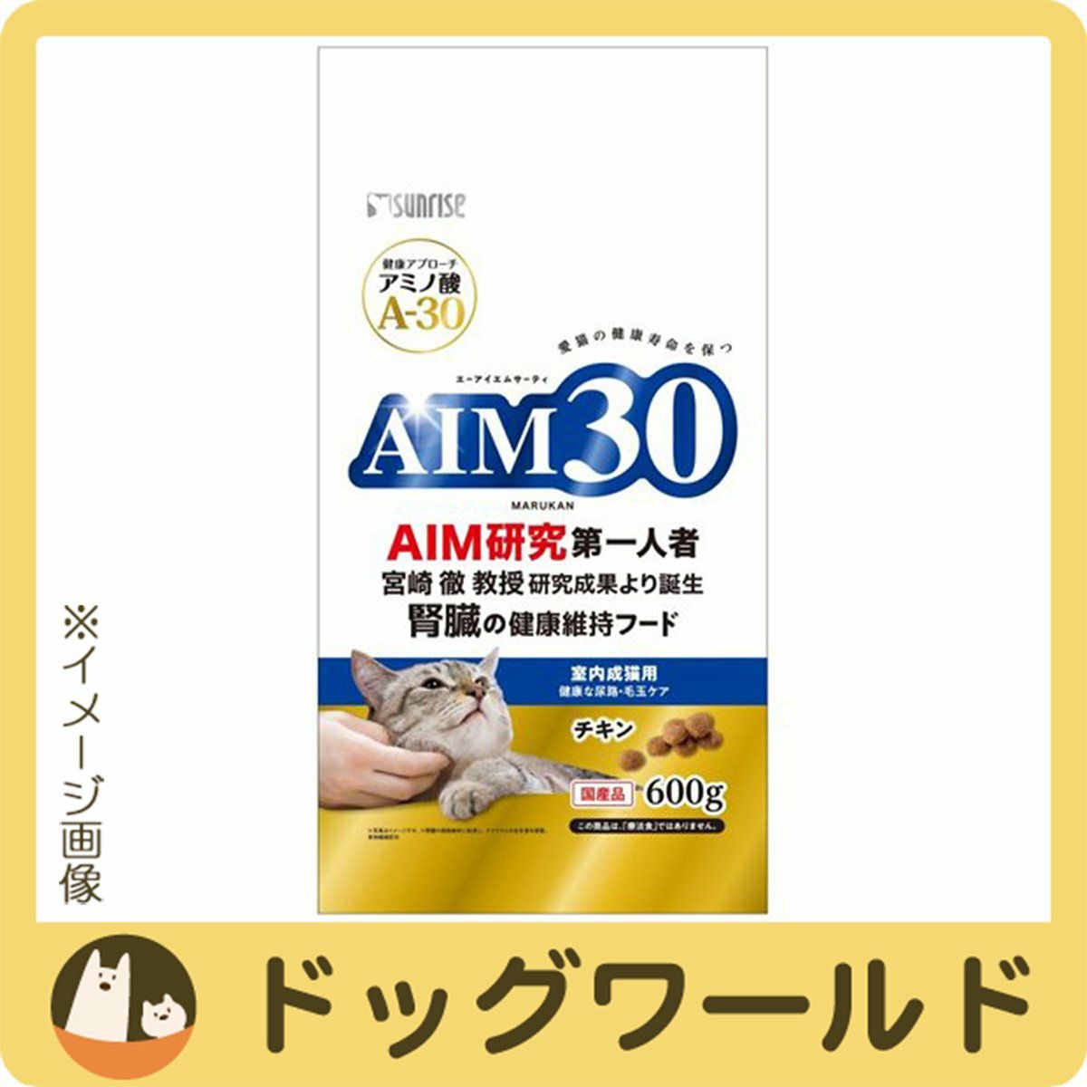 AIM30室内成猫用健康な尿路・毛玉ケア600g