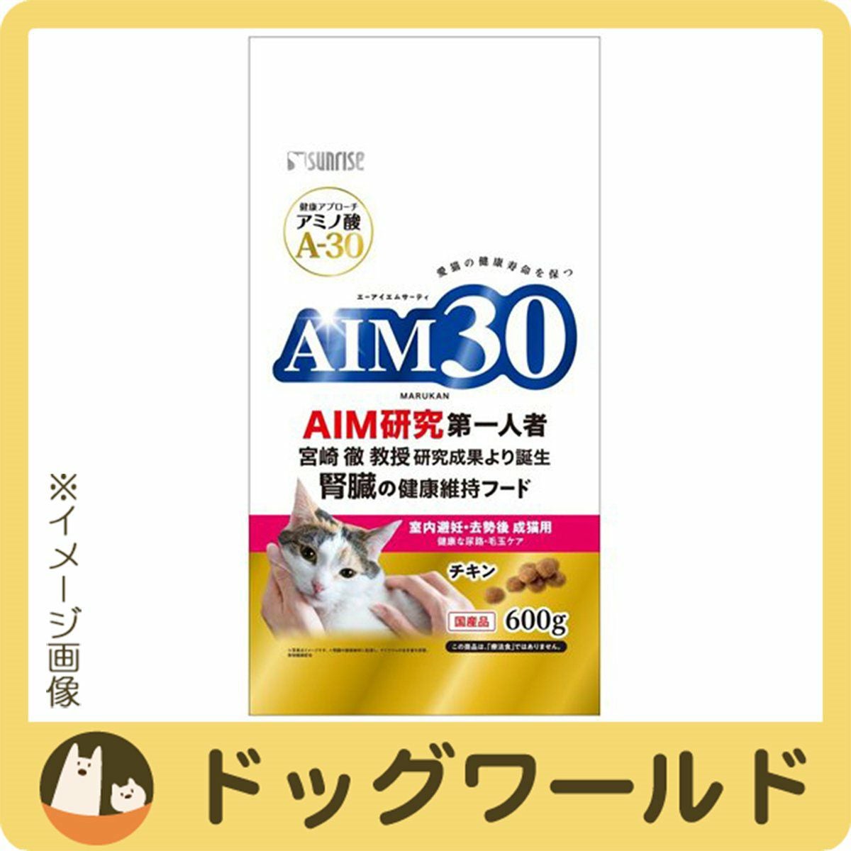 AIM30 室内避妊・去勢後成猫用 健康な尿路・毛玉ケア 600g［賞味：2026