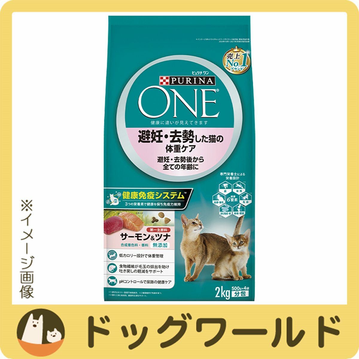 ピュリナワン キャット 避妊・去勢した猫の体重ケア 避妊・去勢後から