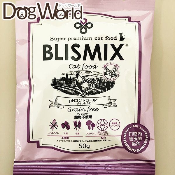 ☆無料プレゼント☆ ブリスミックス 猫用 pHコントロール チキン50g