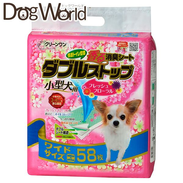 ダブルストップ | ドッグワールド