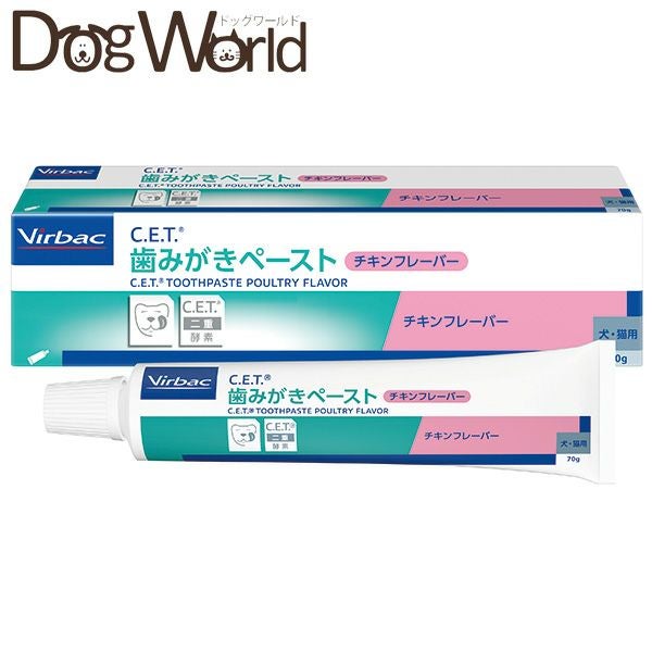ビルバック C.E.T 歯みがきペースト チキンフレーバー 70g | ドッグ