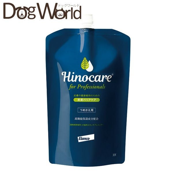 ヒノケア for プロフェッショナルズ スキンケアシャンプー 犬猫用