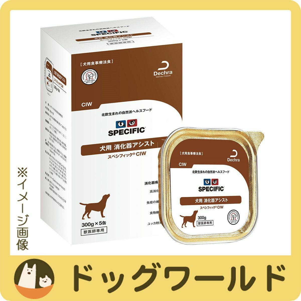 スペシフィック 犬用 消化器アシスト CIW ウェットタイプ 300g×5［賞味