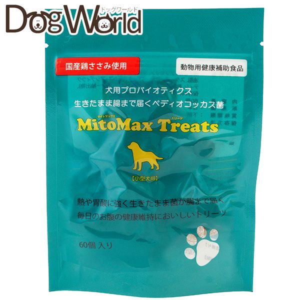 マイトマックストリーツ 小型犬用 60個入り×５袋セット【送料無料】 共立製薬 マイトマックス トリーツ 小型犬用 60個入 | ドッグワールド