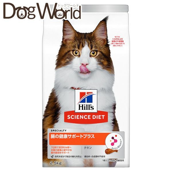 ヒルズ | ドッグワールド