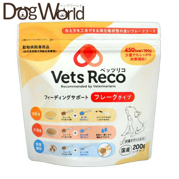 Vets Reco フィーディングサポート 犬用 フレークタイプ 200g | ドッグ