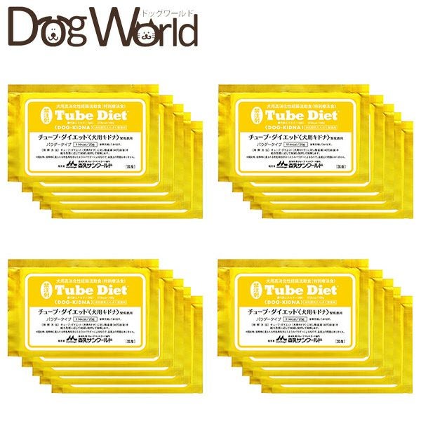 チューブダイエット | ドッグワールド